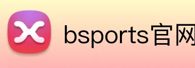 bsports官网入口 Logo
